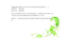 血管炎护理疾病查房