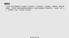 晚期产后出血1.pptx