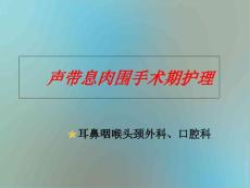 小讲课声带息肉