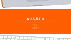 喉癌与其护理