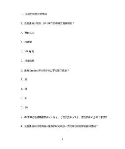 心律失常题目