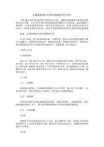 红霉素眼膏在肛周皮肤破溃中的治疗
