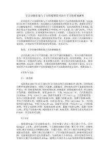子宫动脉栓塞与子宫肌瘤剔除术治疗子宫肌瘤122例