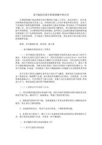 真空辅助压浆在桥梁预制中的应用
