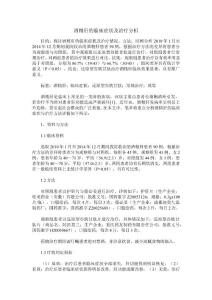 酒精肝的临床症状及治疗分析