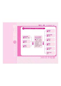 聯(lián)想記單詞07