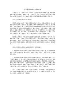 别为阴茎珍珠状丘疹烦恼