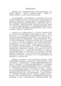 带状疱疹的防治