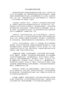 治疗阳痿使用哪些药物