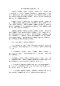 夏季应如何防治隐翅虫皮一炎