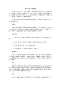 关注产后甲状腺炎
