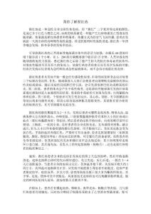 帮你了解猩红热