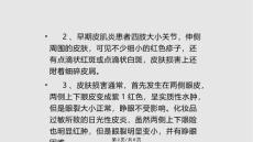 皮肌炎图片学习.pptx