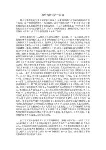 哪些药物可治疗阳痿