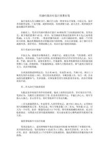 用桑叶散治疗盗汗效果好等