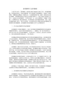 前列腺增生与前列腺癌