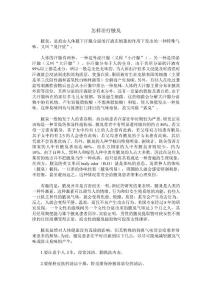 怎样治疗腋臭