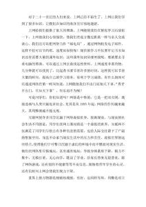 网络的利弊作文3000字精选