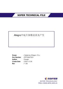 Allegro中底片參數設置及產生