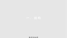 营养素及缺乏症.pptx