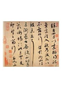 《脚气帖》
