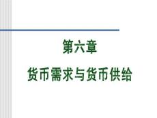 金融基礎知識6