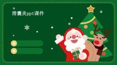 滑囊炎PPT课件