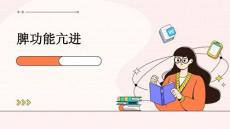 脾功能亢进