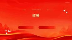 咳嗽