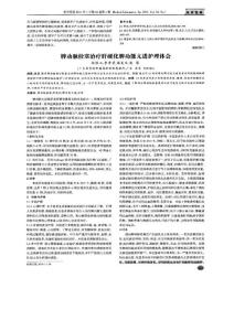 脾动脉栓塞治疗肝硬化脾功能亢进护理体会
