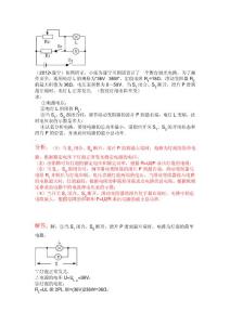 中考物理壓軸題(20)