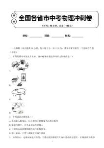 2020年湖北省黃石市中考物理適應性考試試卷解析版(全網唯一)