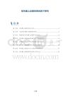 绒毛膜上皮癌的预后因子研究