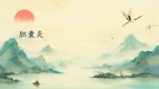 胆囊炎