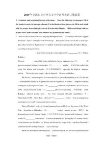 2019年上海市閔行區(qū)七寶中學(xué)高考英語三模試卷