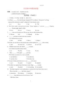 2021年江蘇省中考英語試卷(有答案) (2)