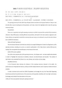 2021年深圳市實驗學校高三英語期中試卷及答案