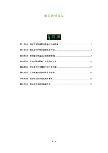 痴呆药物开发