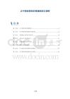 正中神经损伤的疼痛机制与调控