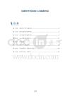 化脓性中耳炎的小儿临床特点