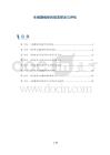 生殖器疱疹的疫苗研发与评估