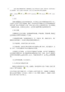 [案例應用]公路隧道照明研究