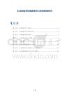 主动脉缩窄的健康教育与疾病管理研究