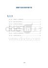 烦躁不安的自然环境干预