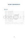 基于咽部CT图像的喉咙异物分析