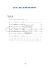 法洛氏三联症心脏传导异常药物治疗