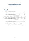 主动脉缩窄的溶栓治疗新方法探索