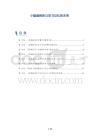 小脑扁桃体与学习记忆的关系