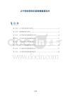正中神经损伤的显微镜重建技术