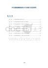 外耳道真菌感染的分子诊断方法学研究